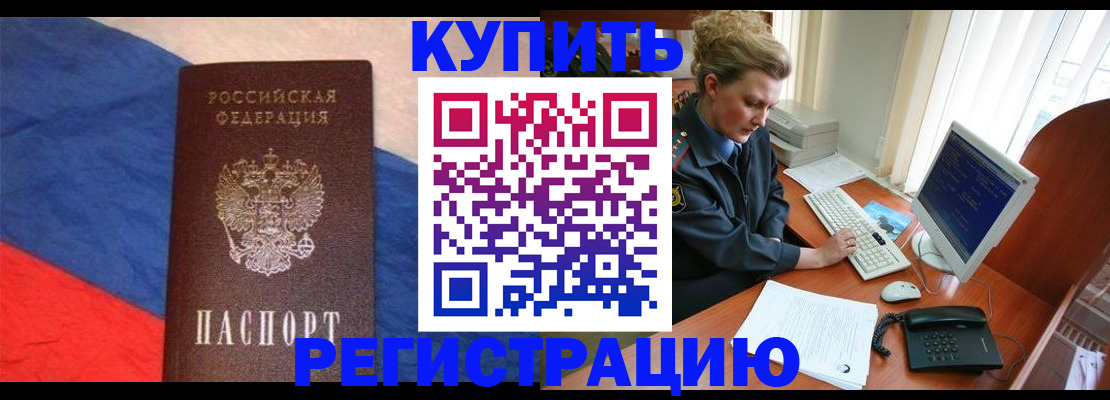 временная регистрация собственник в Полысаево