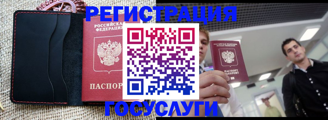 временная регистрация гарантия в Полысаево