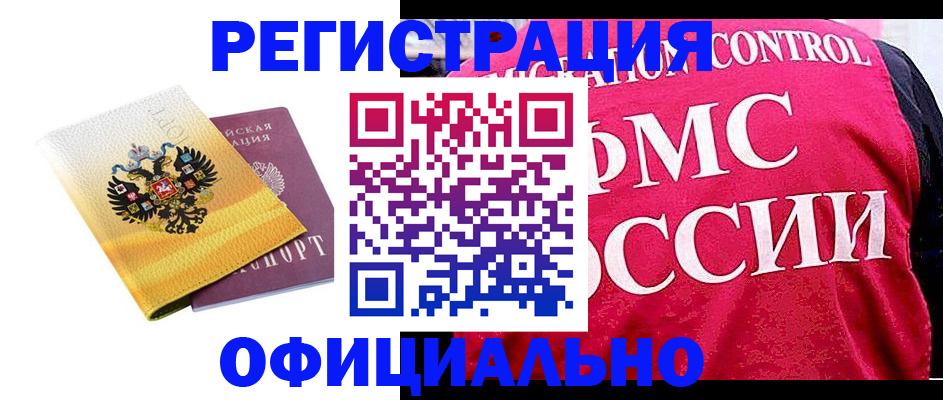 прописка для школы в Полысаево