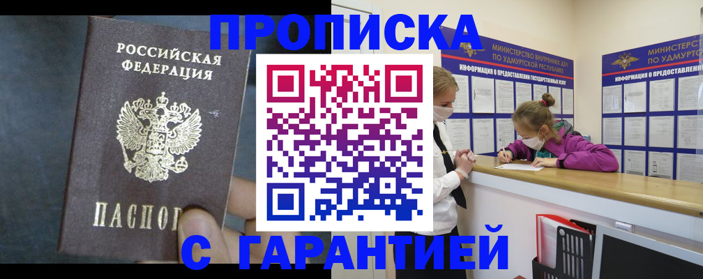 временная регистрация поиск в Полысаево