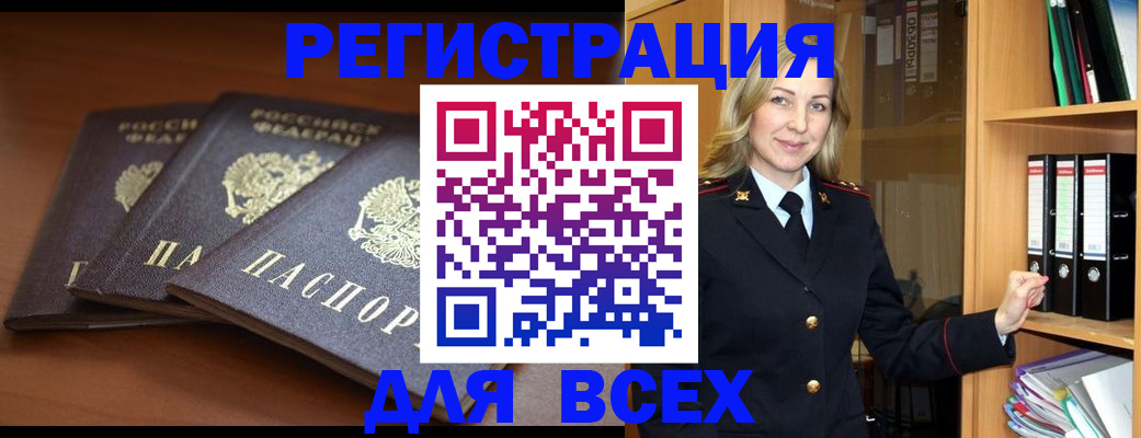 временная регистрация гарантия в Полысаево