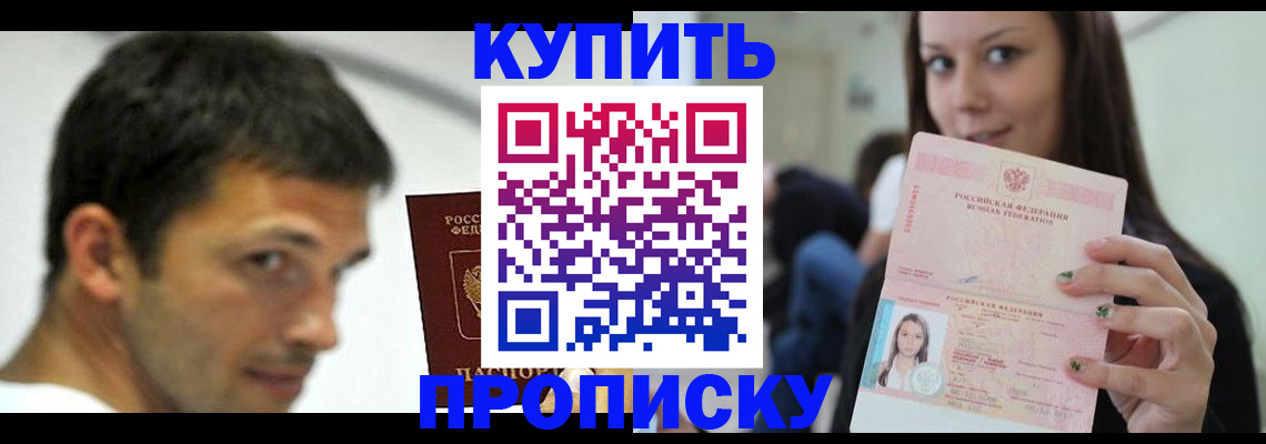 временная регистрация надежно в Полысаево