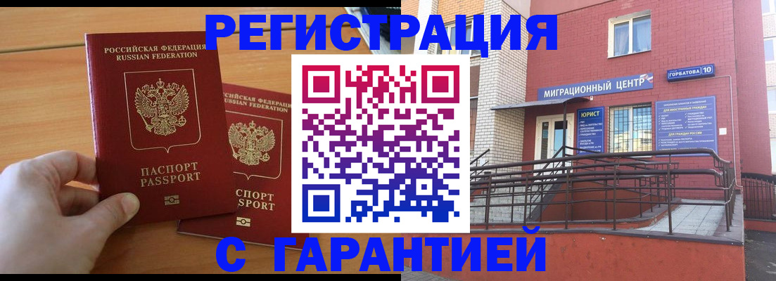 прописка поиск в Полысаево